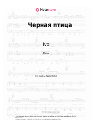 undefined Ivo - Черная птица