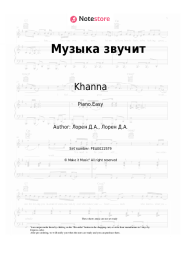 Sheet music, chords Khanna - Музыка звучит
