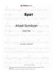 Sheet music, chords Arkadi Dumikyan, ARIK - Брат