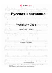Sheet music, chords Pyatnitsky Choir - Русская красавица