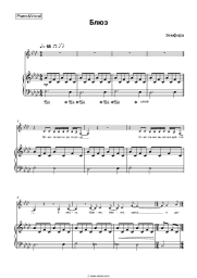 Sheet music, chords Zemfira - Блюз