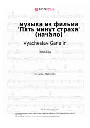 Sheet music, chords Vyacheslav Ganelin - Mузыка из фильма '5 минут страха' (начало)