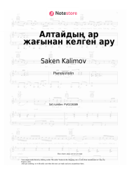 Sheet music, chords Saken Kalimov - Алтайдың ар жағынан келген ару