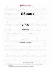 Sheet music, chords LYRIQ - Обними