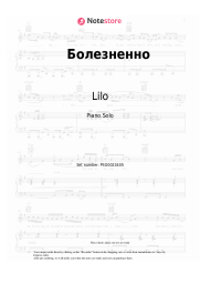 Sheet music, chords Lilo - Болезненно