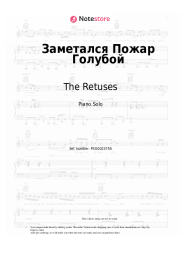 Sheet music, chords The Retuses - Заметался Пожар Голубой