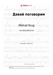 Sheet music, chords Mikhail Krug, Svetlana Ternova - Давай поговорим