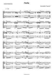 undefined Ensemble 'Soroka' - Люба