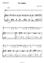 undefined Monetochka - Ты солдат