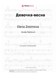 Sheet music, chords Elena Zosimova - Девочка-весна