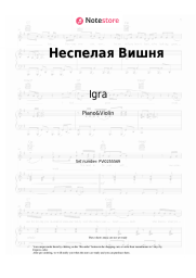 Sheet music, chords Igra - Неспелая Вишня