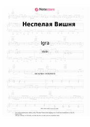 Sheet music, chords Igra - Неспелая Вишня