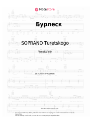 Sheet music, chords SOPRANO Turetskogo - Бурлеск
