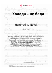 Sheet music, chords HammAli & Navai - Холода – не беда
