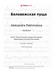 undefined Aleksandra Pakhmutova, Pesniary - Беловежская пуща