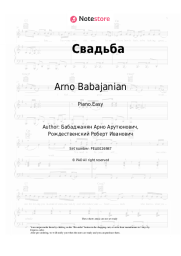 Sheet music, chords Arno Babajanian - Свадьба