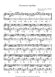 Sheet music, chords  Maxim Fadeev, MOLLY - Рассыпая серебро