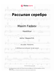 Sheet music, chords  Maxim Fadeev, MOLLY - Рассыпая серебро