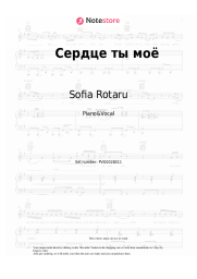 undefined Sofia Rotaru - Сердце ты моё