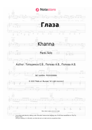 Sheet music, chords Khanna - Глаза