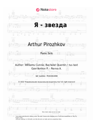 Sheet music, chords Arthur Pirozhkov - Я - звезда