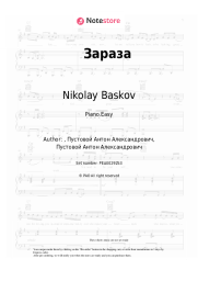 Sheet music, chords Nikolay Baskov - Зараза