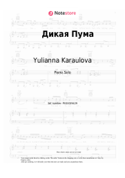 Sheet music, chords Yulianna Karaulova - Дикая Пума