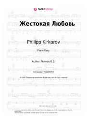 Sheet music, chords Philipp Kirkorov - Жестокая Любовь