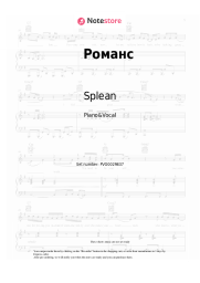Sheet music, chords Splean - Романс