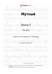 Sheet music, chords Elvira T - Мутный