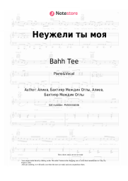 undefined Bahh Tee, JONY - Неужели ты моя