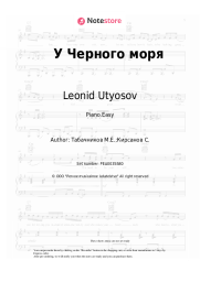 Sheet music, chords Leonid Utyosov - У Черного моря