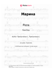 Sheet music, chords Pizza - Марина