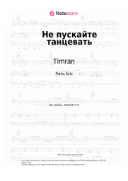 Sheet music, chords Timran, Zell, Batrai, Aslai - Не пускайте танцевать