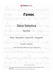 Sheet music, chords Dana Sokolova, L'One - Голос
