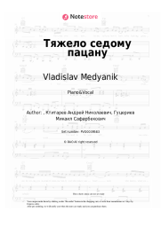 undefined Vladislav Medyanik - Тяжело седому пацану