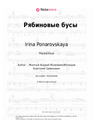 Sheet music, chords Irina Ponarovskaya - Рябиновые бусы
