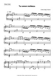 undefined Aleksander Serov - Ты меня любишь