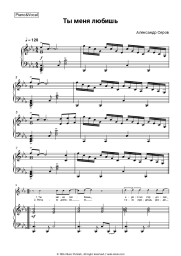 undefined Aleksander Serov - Ты меня любишь