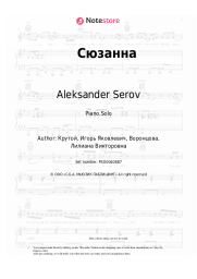 Sheet music, chords Aleksander Serov - Сюзанна