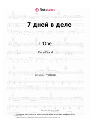 Sheet music, chords L'One - 7 дней в деле