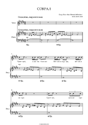 Sheet music, chords Egor Nats - Соврал