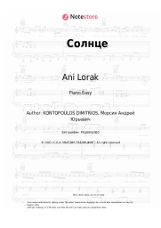 Sheet music, chords Ani Lorak - Солнце
