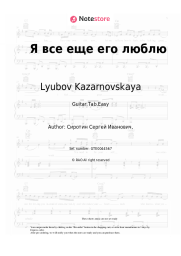 undefined Lyubov Kazarnovskaya, Alexander Dargomyzhsky - Я все еще его люблю