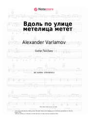 undefined Alexander Varlamov, Anna German - Вдоль по улице метелица метёт