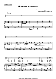 undefined Ukrainian folk song, Cossack song - Ой чорна, я си чорна
