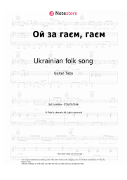 Sheet music, chords Ukrainian folk song, Cossack song - Ой за гаєм, гаєм