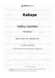 Sheet music, chords Valery Leontiev - Кабаре