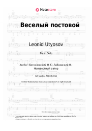 Sheet music, chords Leonid Utyosov, Nikita Bogoslovsky - Веселый постовой