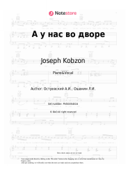 Sheet music, chords Joseph Kobzon, Arkady Ostrovsky - А у нас во дворе